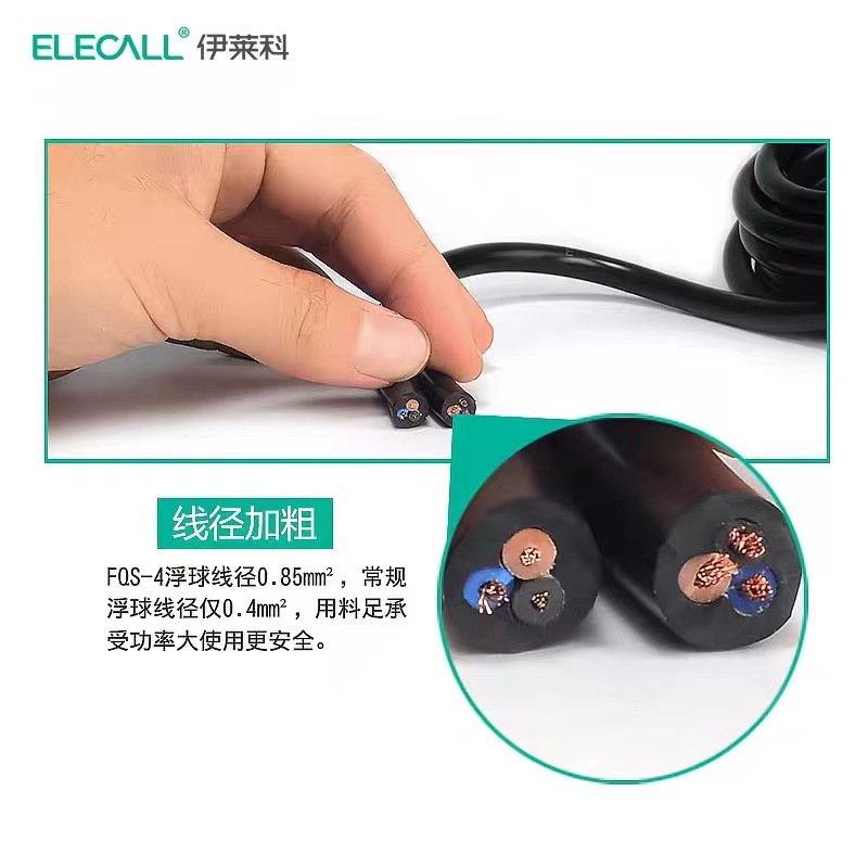 ELECALL FQS-4 Cable Float Switch Liquid Level Controller with Dual Casing and 0.85mm² Wire Gauge - Image 4