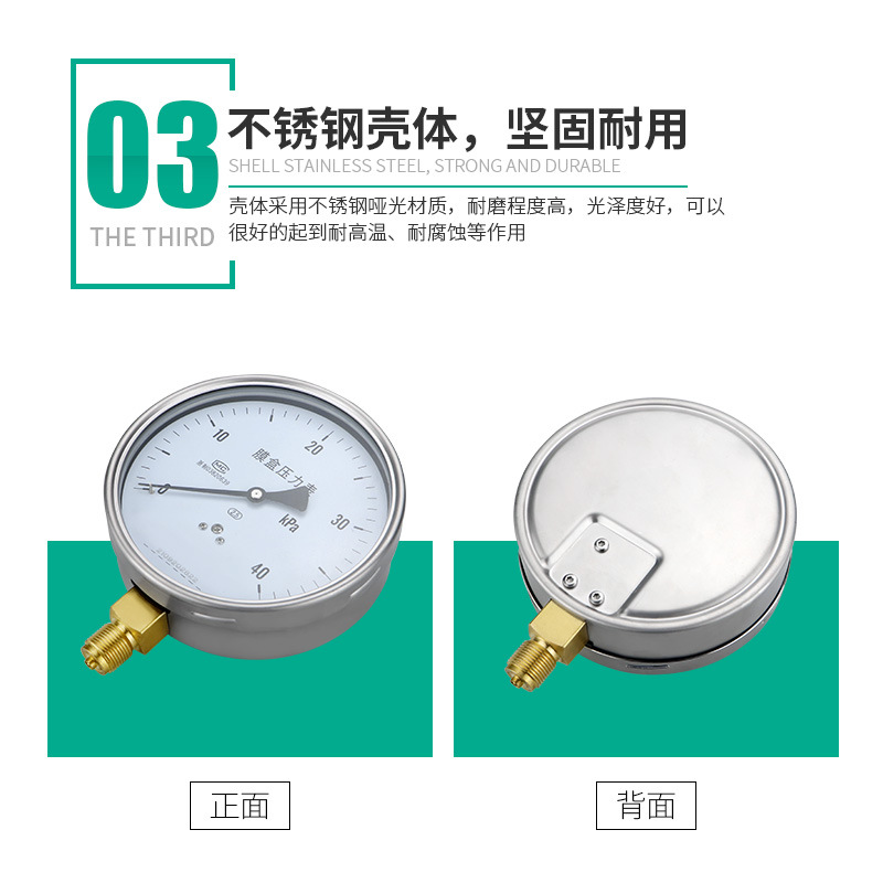 Membrane Box Pressure Gauge YE150 Stainless Steel Micro Pressure Positive Negative Vacuum KPa Meter for Natural Gas Pressure Measurement - Image 4