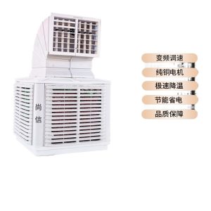 Shangxin Industrial Evaporative Air Cooler Fan (18000 m³/h Airflow) for Commercial Workshop, Farm, Greenhouse and Large Area Cooling, 380V/50Hz, 1.5 kW Cooling Capacity