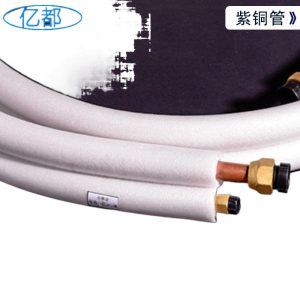 Copper Refrigeration Line Set 6.35*0.6+15.88*0.7mm for Air Conditioner Mini Split Systems