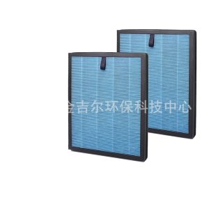 Replacement Air Purifier Filter for AROEVE MKD05 Particle & VOC Filtration