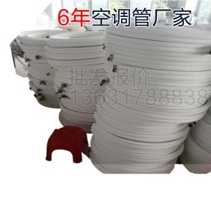 Universal Fixed & Variable Frequency Air Conditioner Copper Pipe with Double Insulation 6.35*0.6+12.7*0.6, for 1hp HVAC Systems