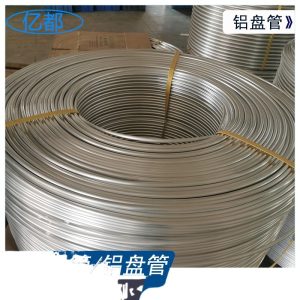 Seamless Aluminum Coil Tubing Flexible Thin Wall HVAC Refrigeration Radiator Tube Customizable Length for Air Conditioners Refrigerators Soft Pure Aluminum Coiled Pipe
