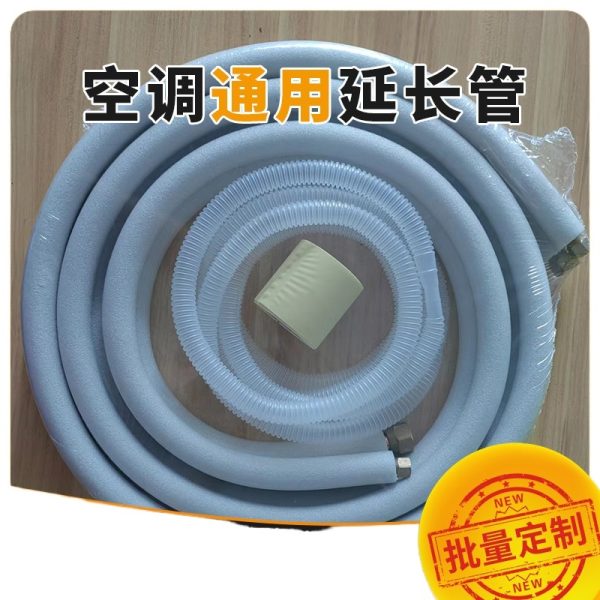 Universal AC Copper Pipe Kit (6.35mm & 9.52mm O.D.) with Insulation and Drain Hose, 3-30m Customizable Length, for 1-1.5HP HVAC Systems Replaces Standard Installation Kits
