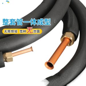 Integrated Copper Alloy HVAC Refrigeration Pipe (Thickened Insulation) for 1P/2P/3P Air Conditioners