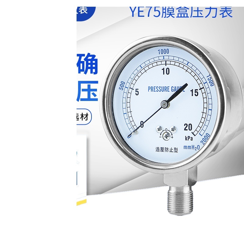 KAIXUAN YE75 Diaphragm Pressure Gauge with Overpressure Protection (0-2.5KPa to 0-100KPa, -2.5-0KPa to -60-0KPa, -5-5KPa, -10-10KPa) for Gas HVAC Systems - Image 2