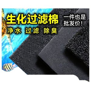 Aquarium Bio Filter Foam Pad Thickened High-Density Black Activated Carbon Filter Media for Fish Pond Water Purification and Deodorization (0.6x1m, 20mm Thickness)