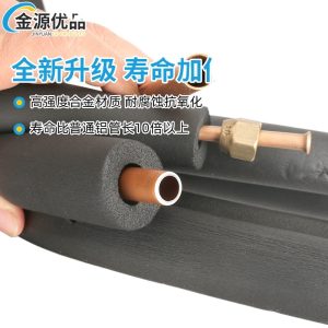 Reinforced HVAC Copper Tube with Insulation (6/10mm) for 1-1.5P AC Units Replaces Universal Connection Pipes