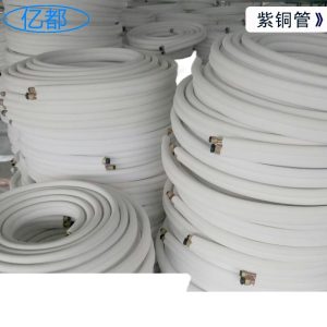 Universal Insulated Copper Connecting Pipe (9.52*0.6+15.88*0.7) for 1P/1.5P/2P/3P Home Inverter Air Conditioner Outdoor Unit, 3-30m Lengths