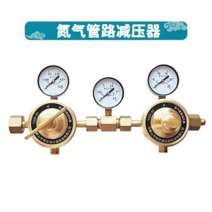 Full Copper Dual-Stage High Pressure Nitrogen Regulator YQD-30 (0.1-1.6MPa) for Pipeline Hydrogen Helium Propane, Replaces YQD-30