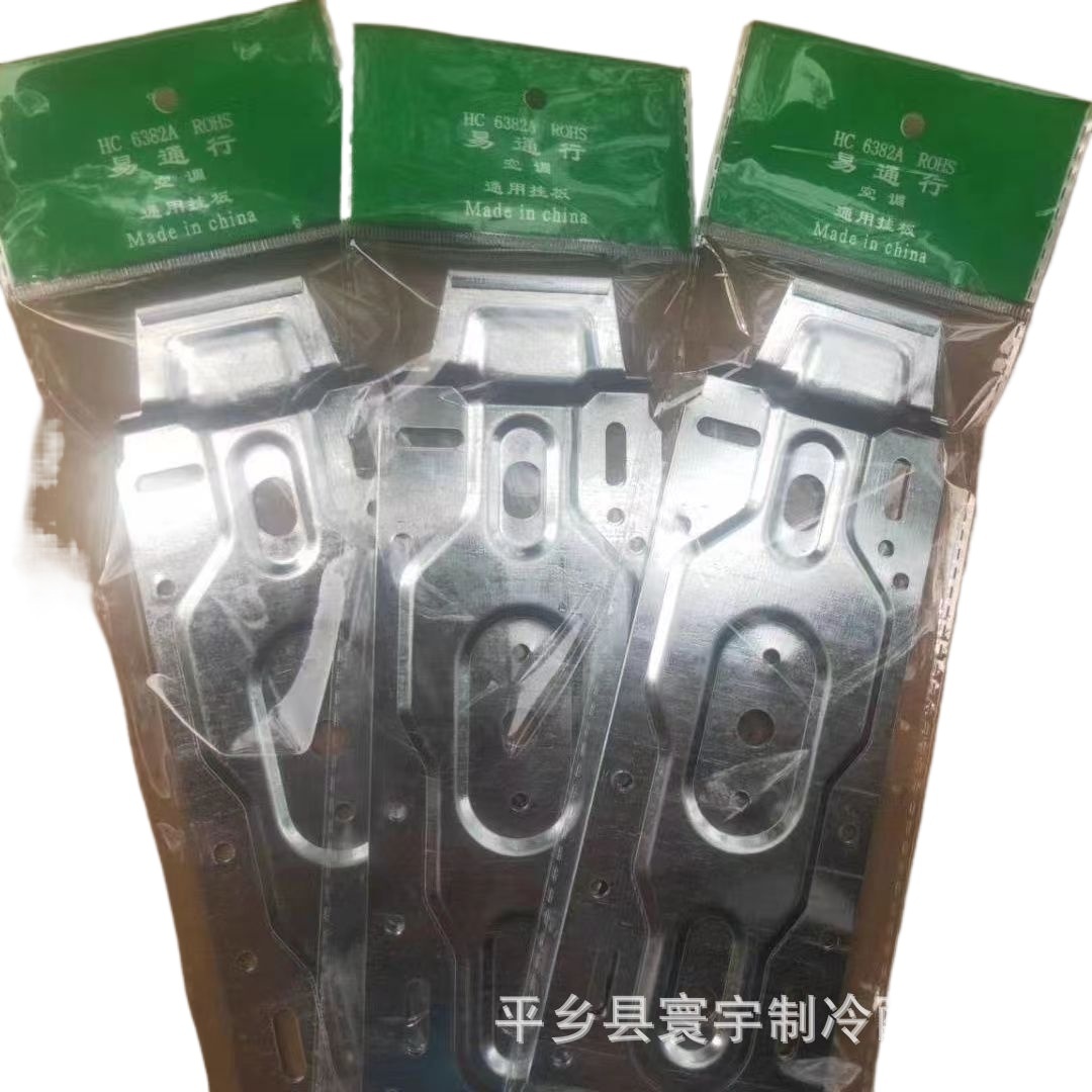 Reinforced Thicker Universal Air Conditioner Indoor Unit Mounting Plate for 1P 2P 3P AC Units, Replaces 222 - Image 3