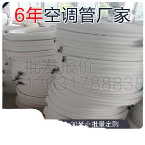 Insulated Copper Air Conditioner Line Set (6.35*0.6+12.7*0.6) for 1.5-2P Mini Split HVAC Systems, Universal Copper Pipe Extension